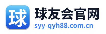 球友会官网